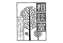 【ご存じですか】人材開発統括官予算概算要求 リスキリング支援策を拡充