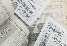 2025年12月5日 第1940号