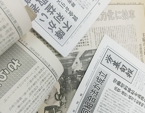 労基旬報バックナンバー@@@@ back