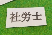 【社労士試験に挑戦】歴史から知る国民健康保険法