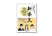 新条文 改正育児・介護休業法、改正雇用保険法――育休の疑問を白石部長がズバリ解決!