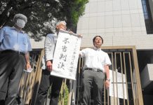 住民の声 司法に届かず