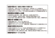 風土改革への道しるべ【組織風土改革プロジェクト成功の秘訣】最終回
