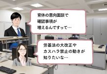 「労基旬報」の30秒紹介動画を制作