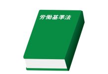 労基法見直しの検討継続 通常国会での改正不可能に