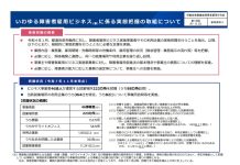 障害者雇用ビジネス、就業者数1万人突破 厚労省調査